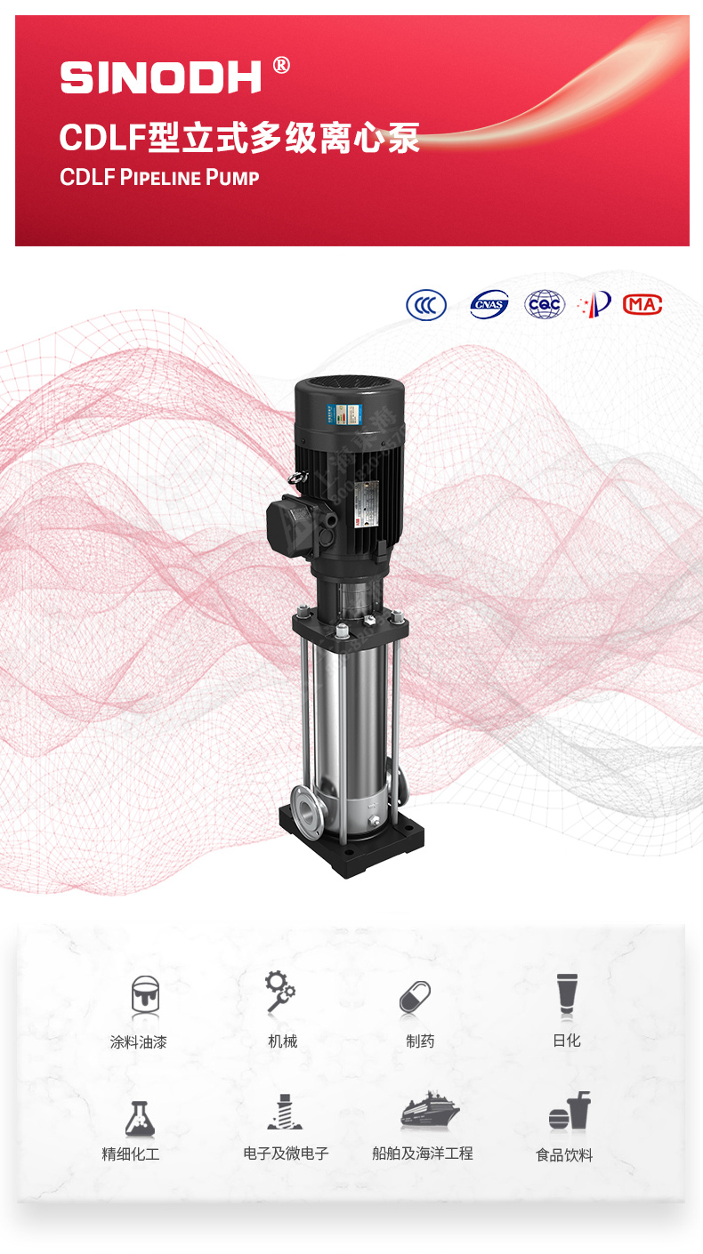 CDLF型立式多级离心泵_产品图片.jpg CDLF型立式多级离心泵_产品图片.jpg
