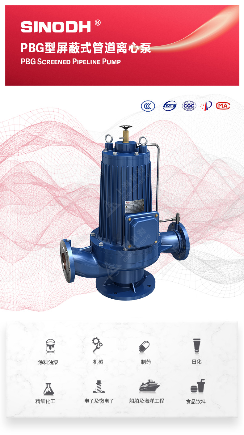 SPG型屏蔽泵_产品图片.jpg SPG型屏蔽泵_产品图片.jpg