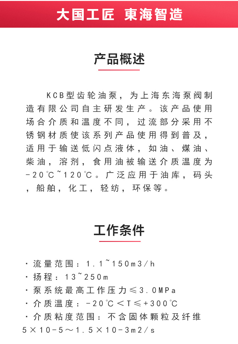 KCB型齿轮油泵_产品概述.jpg KCB型齿轮油泵_产品概述.jpg